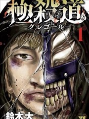 漫画《绣娘》